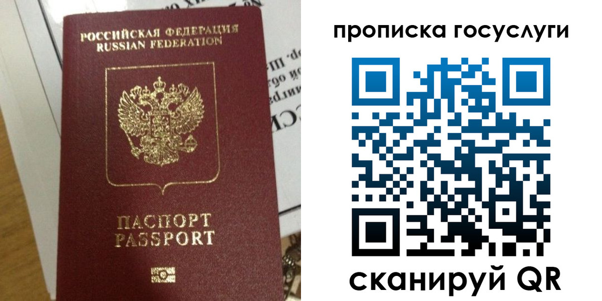 прописка поиск в Ряжске