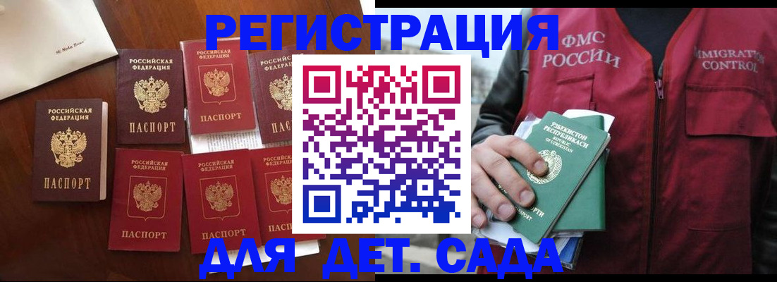 прописка для военкомата в Ряжске