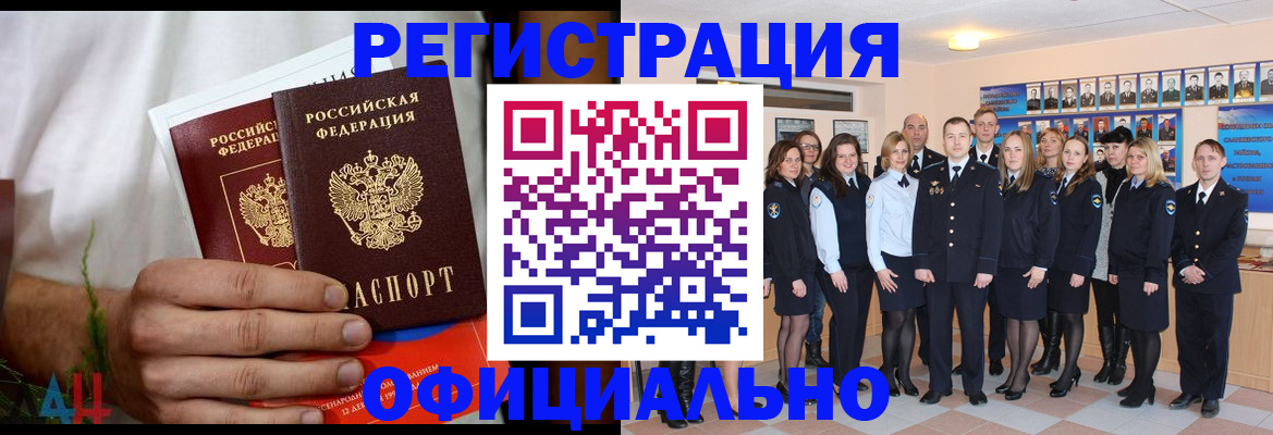 временная регистрация законно в Ряжске