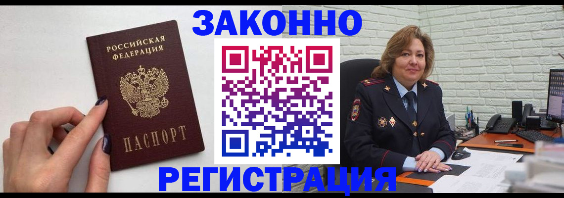 прописка в Ряжске