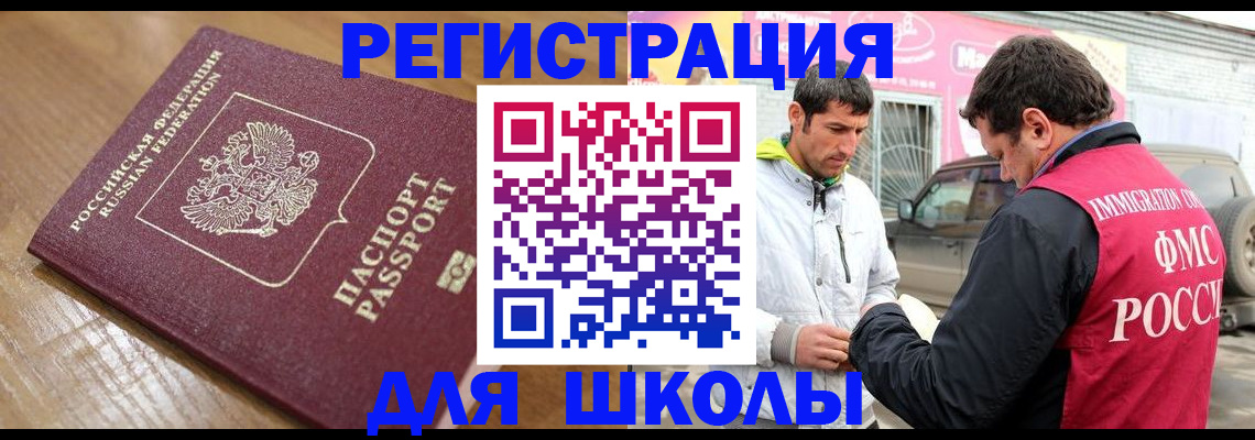 прописка 2025 в Ряжске