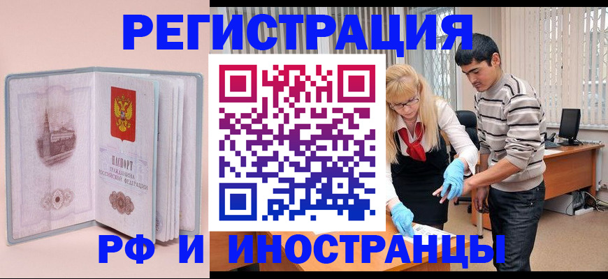 временная регистрация недорого в Ряжске