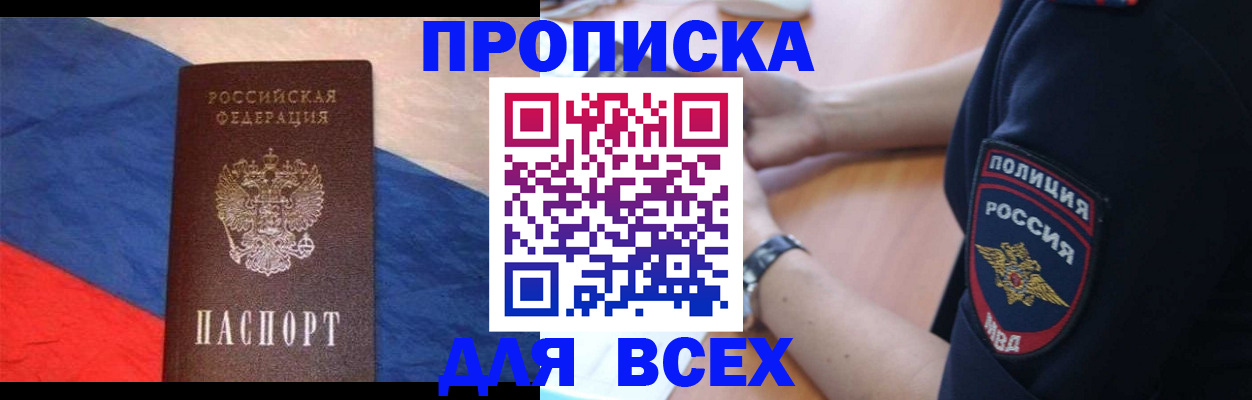 временная регистрация 2025 в Ряжске