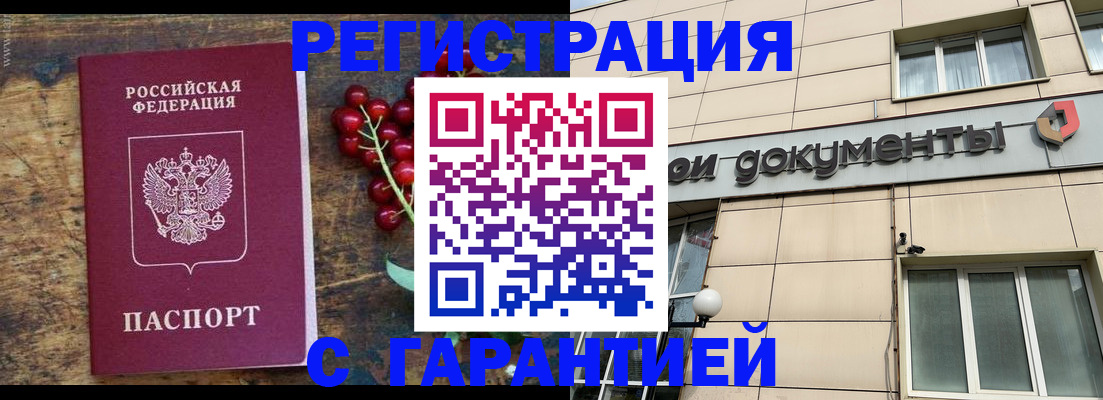временная регистрация законно в Ряжске