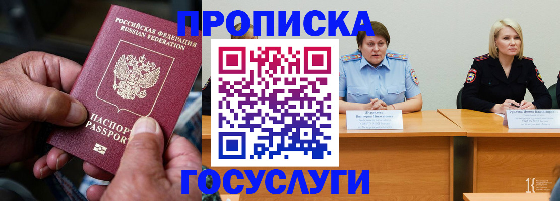 прописка регистрация в Ряжске