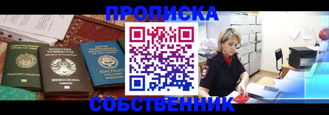 временная регистрация гарантия в Ряжске
